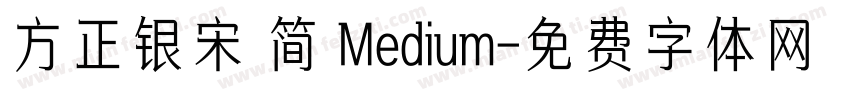 方正银宋 简 Medium字体转换